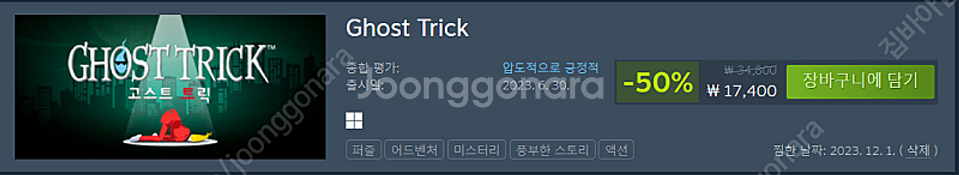 스팀게임 선물하기로 17400원 70%로 구매합니다--0
