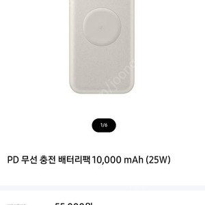 삼성 무선 보조배터리 10000 배송지변경 판매