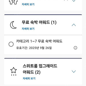 하얏트 cat7 무료숙박권