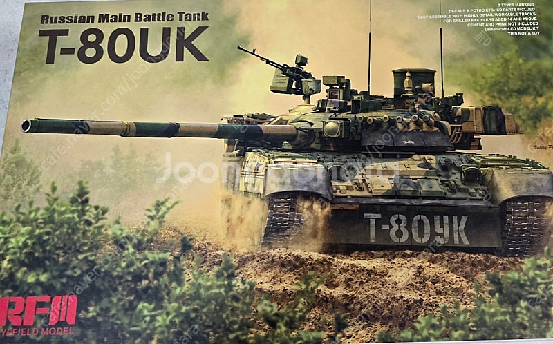 t-80uk t-14 밀리터리 프라모델 팝니다--0