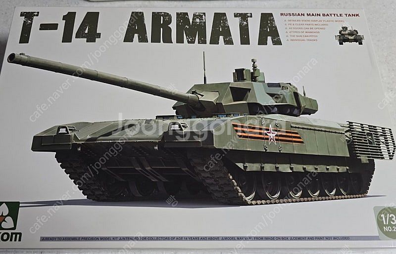 t-80uk t-14 밀리터리 프라모델 팝니다--1