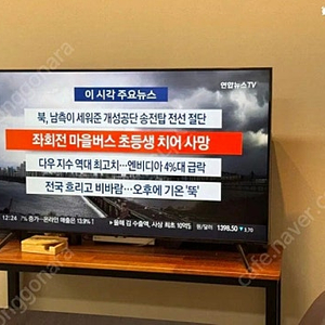 삼성 50인치 스마트TV KU50UT7050FXKR