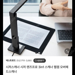 시저 북스캐너(렌즈프로 3in 1 스캐너 웹캠 오버헤드 스캐너)