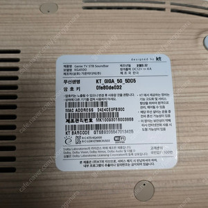 Genie TV STB soundbar