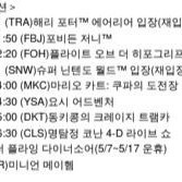 USJ(유니버셜 스튜디오 재팬) 5/31 익스프레스7 팝니다(입장권포함 2장 일괄, 가격다운)