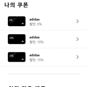 아디다스 15%쿠폰 10%쿠폰팝니다