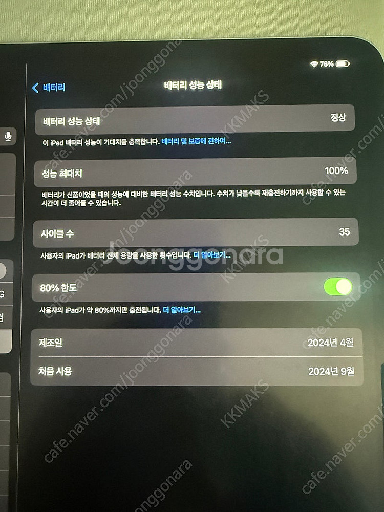 아이패드 프로 13 M4 512GB 판매합니다--9