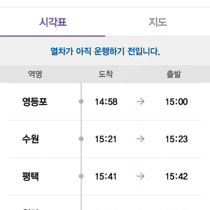 5.4-5.6 무궁화 경부선 영동ㅡ영등포 왕복 성인2.소인2 좌석 정가양도