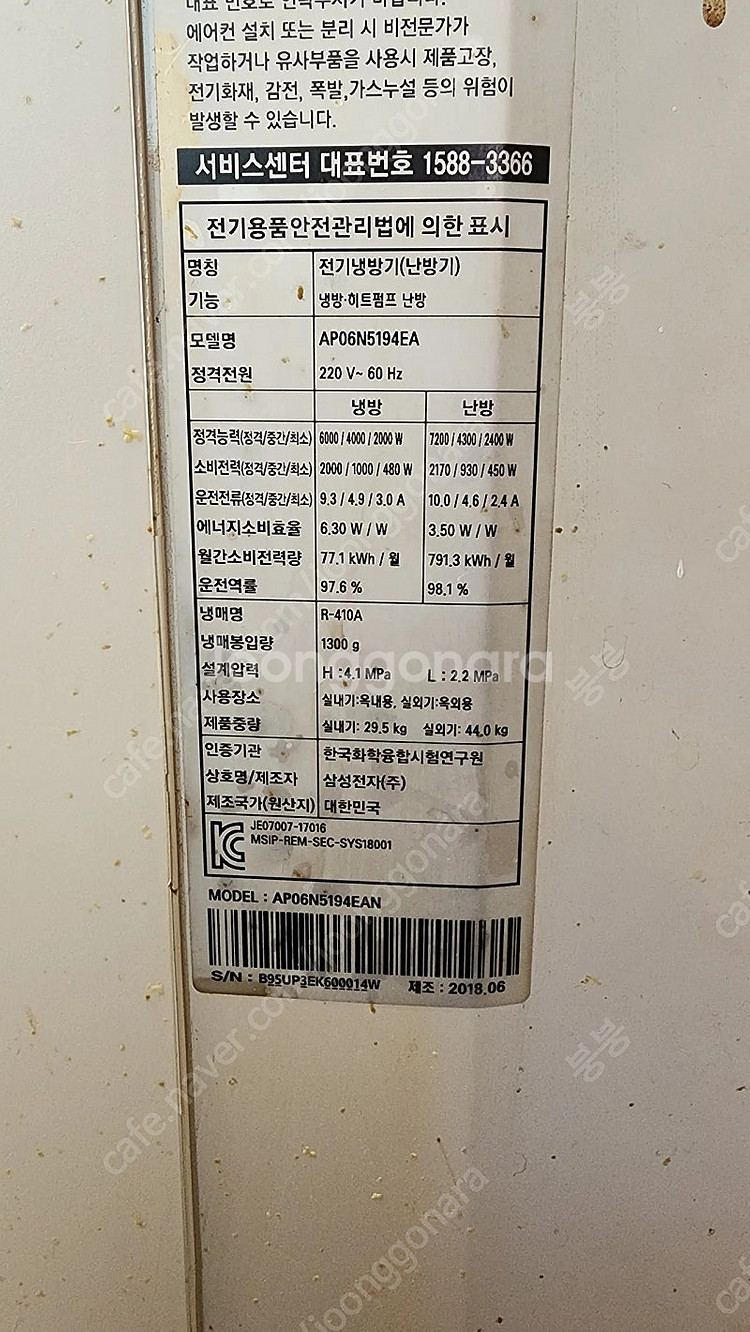 삼성 18년식 냉난방 스탠드 에어컨--1