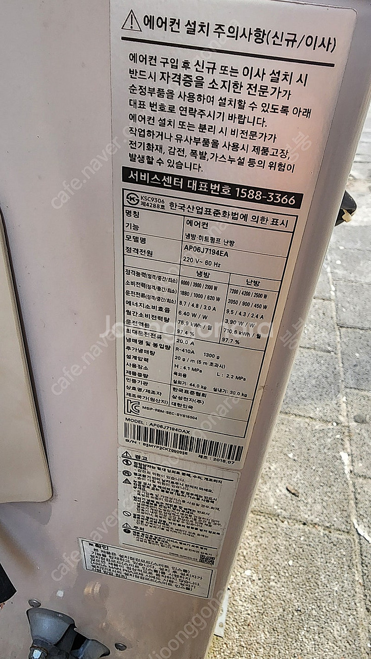 삼성 18년식 냉난방 스탠드 에어컨--2