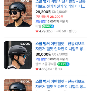 스콜 벙커 헬멧 L사이즈 팝니다