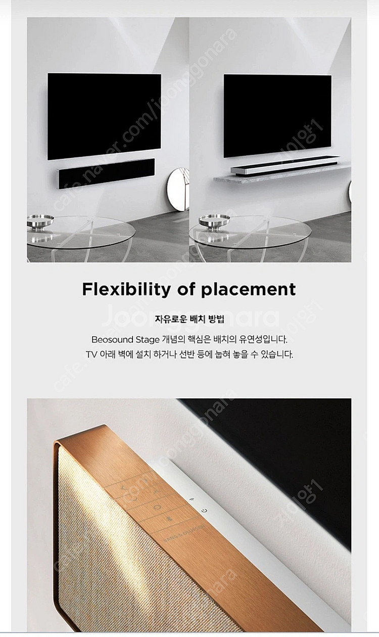 뱅엔올룹슨 베오사운드 스테이지 실버프리미엄 사운드바 정...--7