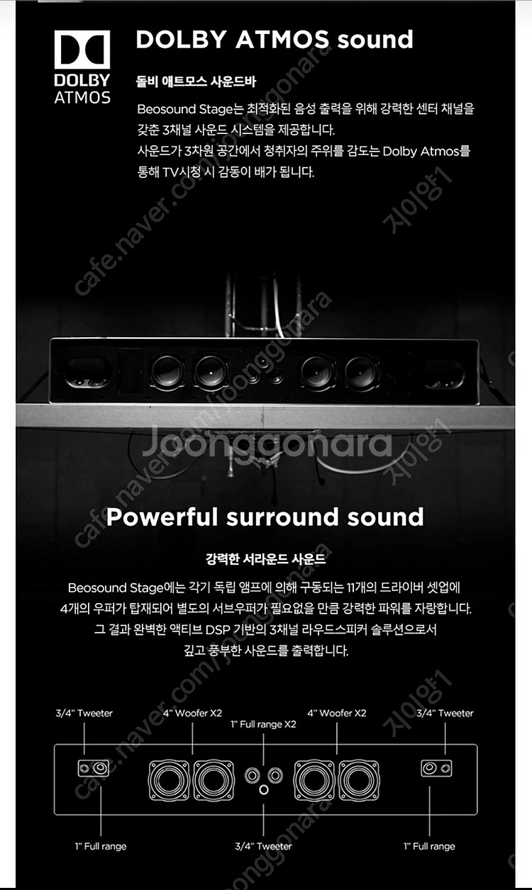 뱅엔올룹슨 베오사운드 스테이지 실버프리미엄 사운드바 정...--0