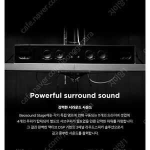 뱅엔올룹슨 베오사운드 스테이지 실버프리미엄 사운드바 정품 팝니다