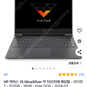 HP 빅터스15 4060 15-fb2031AX