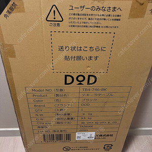 DOD 데낄라 테이블 미개봉새상품 팝니다