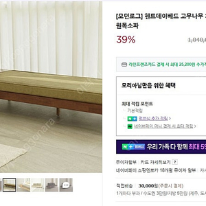 모던로그 쇼파베드