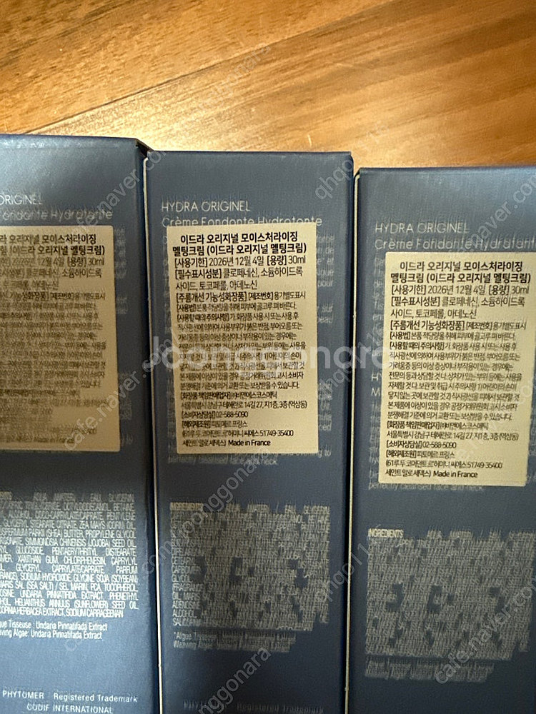 피토메르 멜팅크림90ml--1