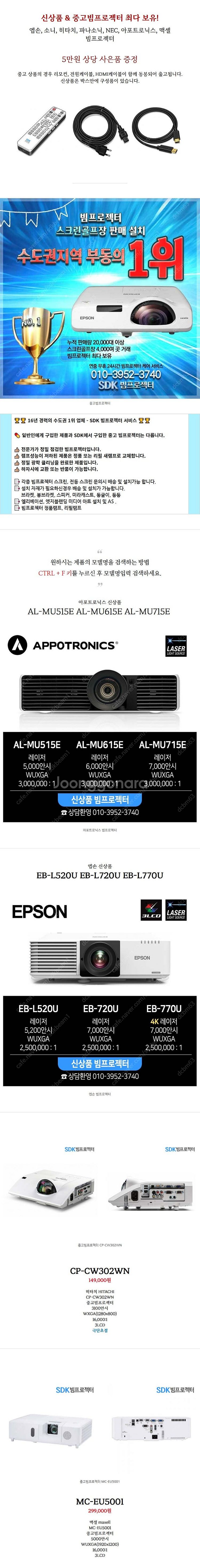 신상품 중고 빔프로젝터 엡손 epson 소니 sony ...--1