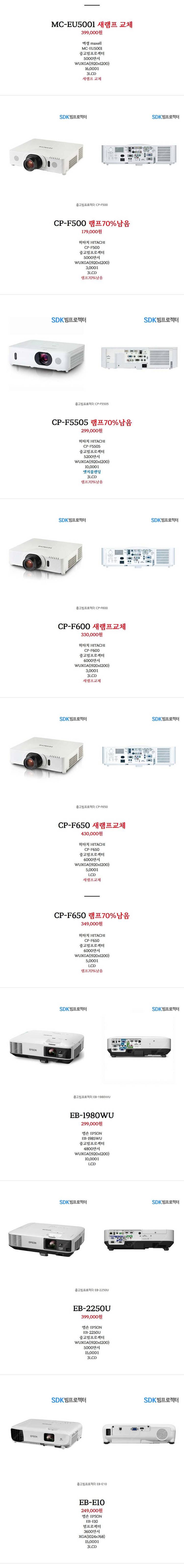 신상품 중고 빔프로젝터 엡손 epson 소니 sony ...--2