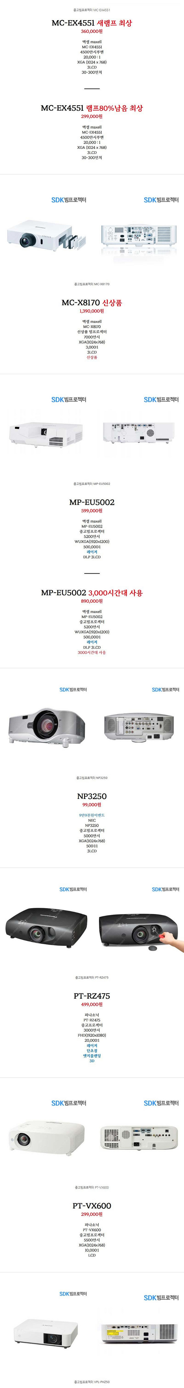 신상품 중고 빔프로젝터 엡손 epson 소니 sony ...--4