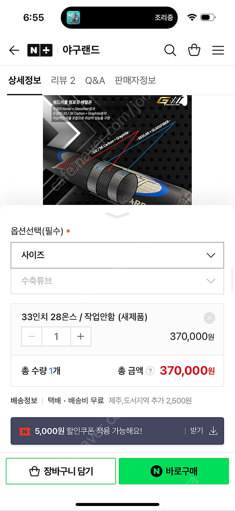 골드임팩트 블랙 카본 배트 33인치 28온스 미개봉 3...--4