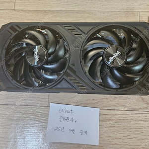 이엠텍 RTX 4060