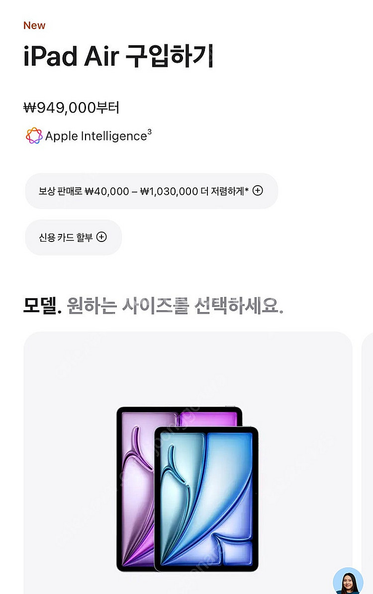 2025 아이패드 에어 11 새제품 팝니다--0
