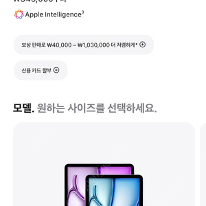 2025 아이패드 에어 11 새제품 팝니다
