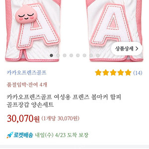 어피치볼마커여성양손장갑 골프장갑19호 새상품