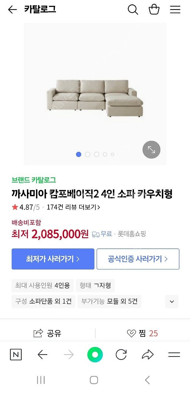 까사미아 캄포 베이직 4인 싸게 팝니다~--2