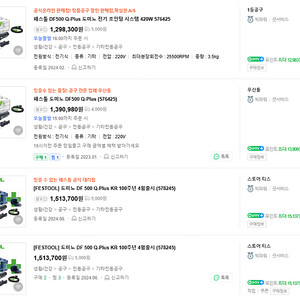 페스툴 도미노 DF 500 Q plus