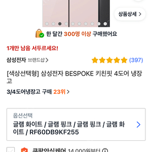 비스포크 냉장고 RF85T92P1AP 팝니다
