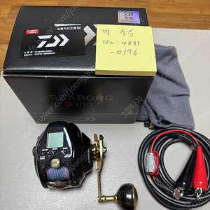 다이와 시보그 G300j 팔아요