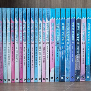 마법의 시간여행