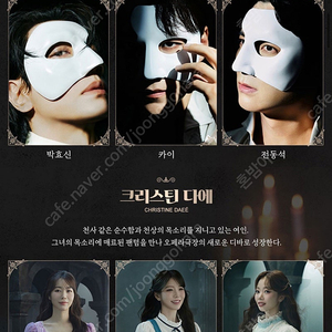 뮤지컬 팬텀 박효신 회차 명당 단석 1자리 (회차/좌석 다양)