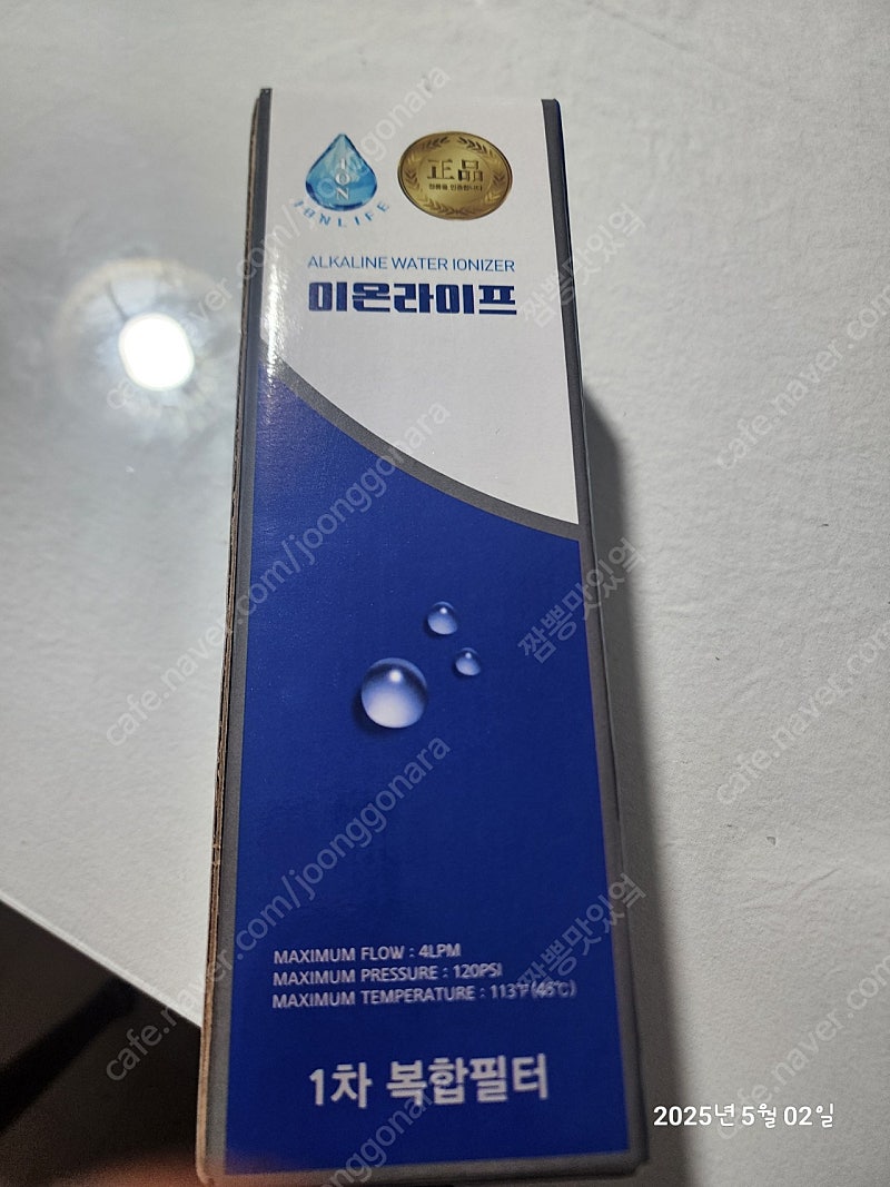 이온라이프 필터 이온정수기