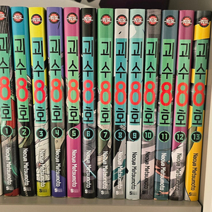 괴수 8호 1~13 만화책