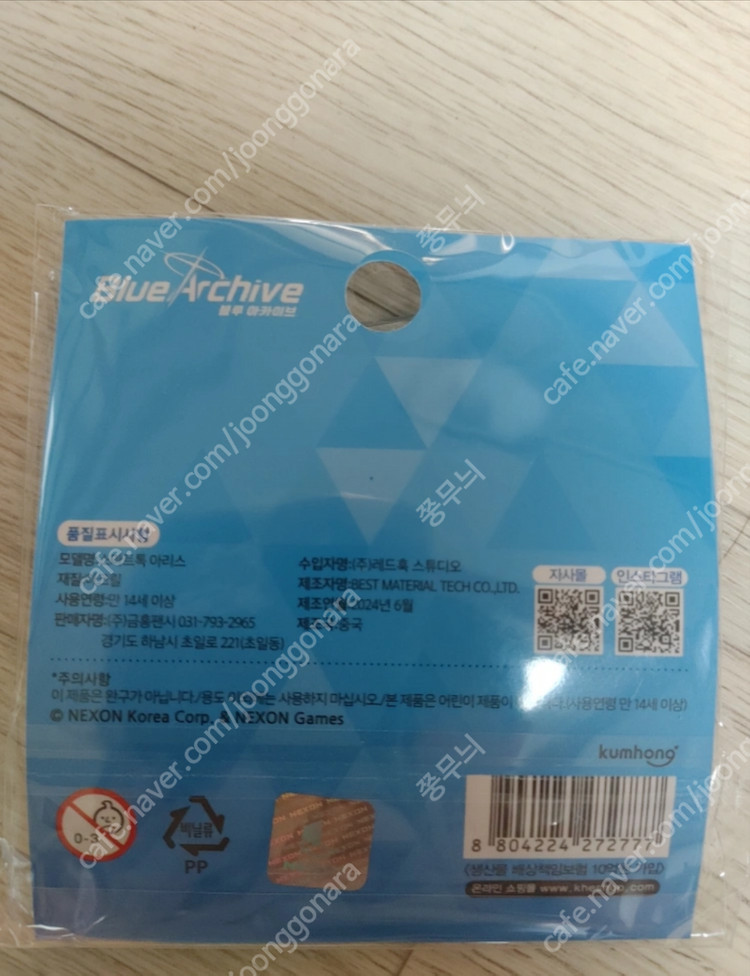 블루아카이브 카카오톡 이모티콘 아크릴키링,스마트톡 미개봉--3