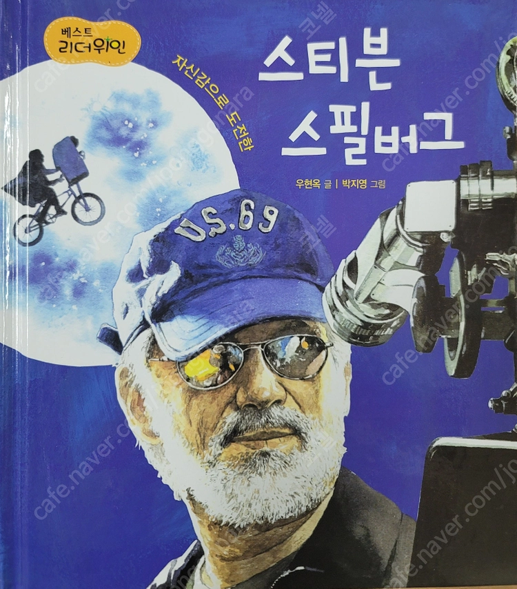 [파란] 베스트 리더 위인 30권(무료배송) 이미지