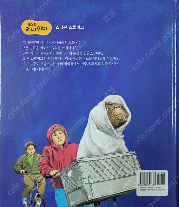 [파란] 베스트 리더 위인 30권(무료배송) 이미지