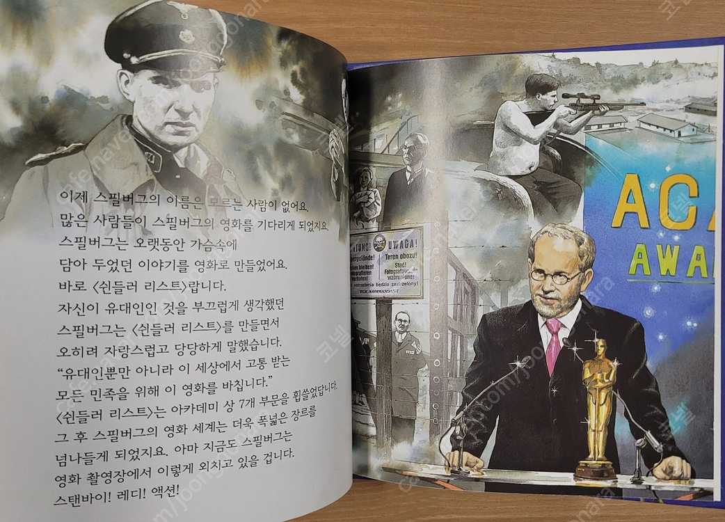 [파란] 베스트 리더 위인 30권(무료배송) 이미지