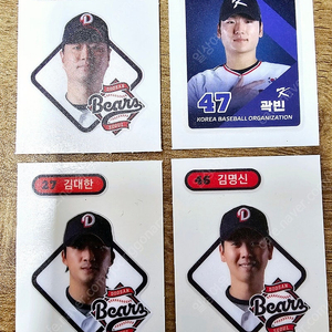 크보빵 띠부씰 기아 두산 일괄