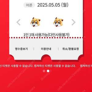 5/5 어린이날 롯데월드 서울 7회권 총2장 팝니다.