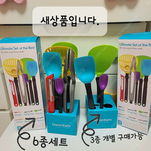 드림팜 조리도구