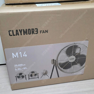 [최고회원] 크레모아 M14 무선 캠핑 선풍기 써큘레이터 (파워뱅크 포함) [미개봉] 팝니다.