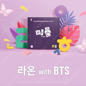 라온 한글 보드게임 새제품