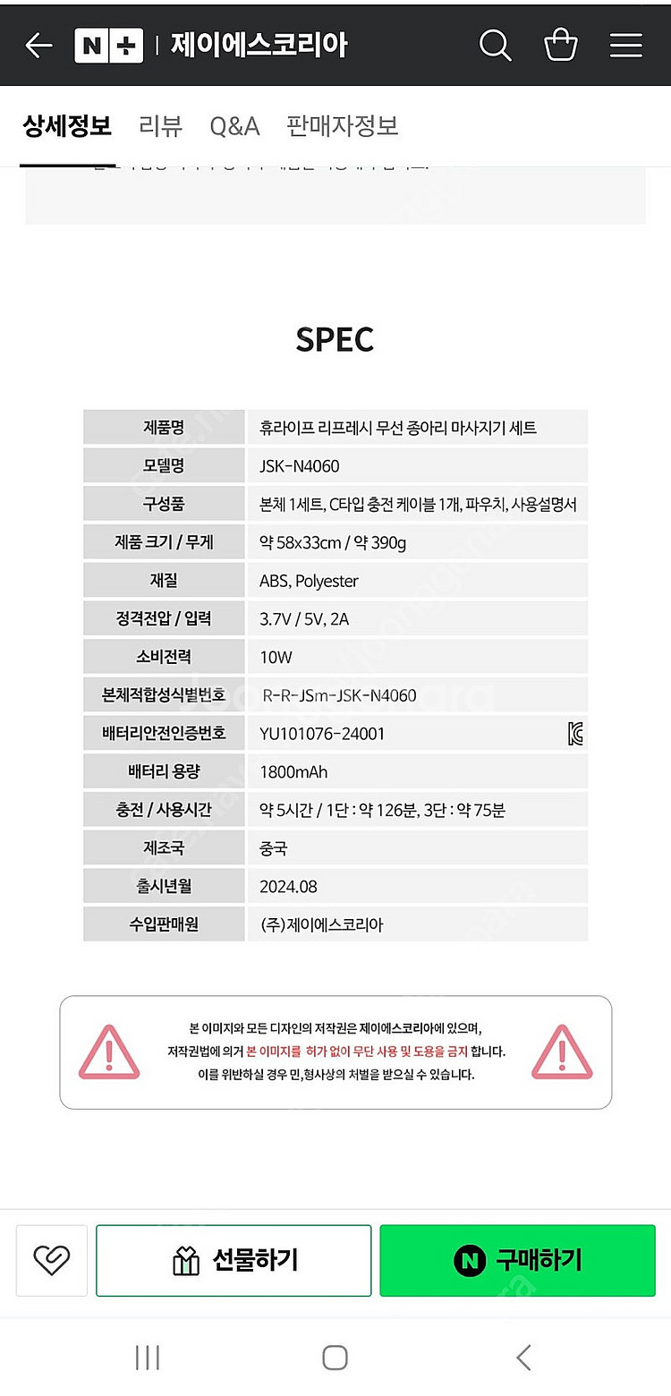 휴라이프 리프레시 종아리 마사지기--3