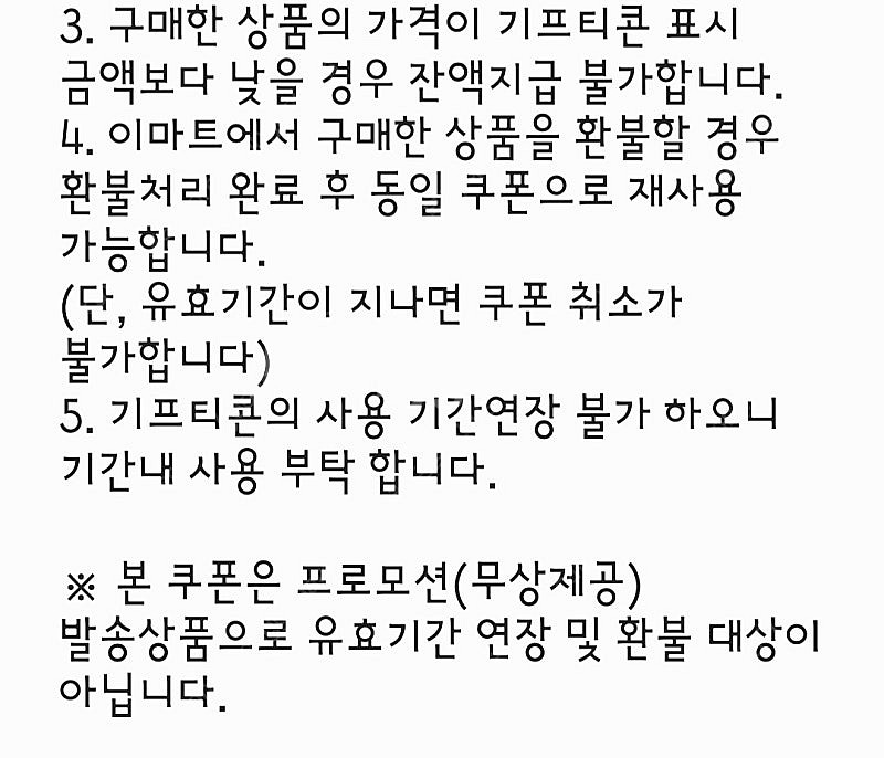 SK주유소/이마트 3만원권 팝니다--3
