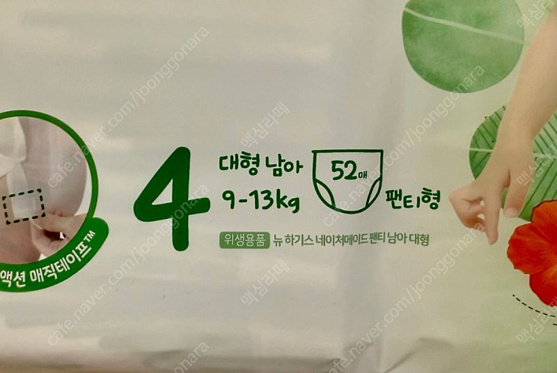 하기스 네이처메이드 기저귀 새상품 입니다. 이미지